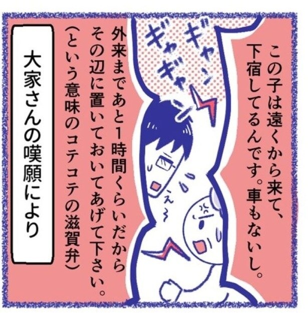 「内臓破裂メモリー」P26