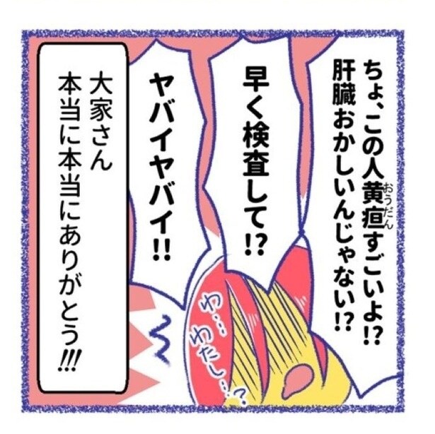 「内臓破裂メモリー」P28
