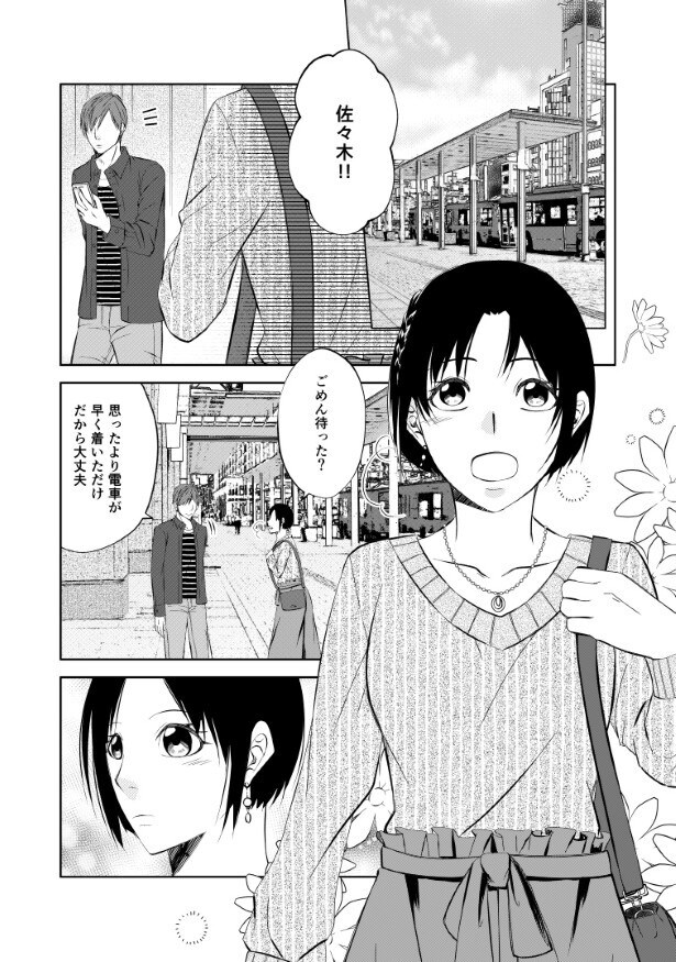 結婚しない同盟_P016