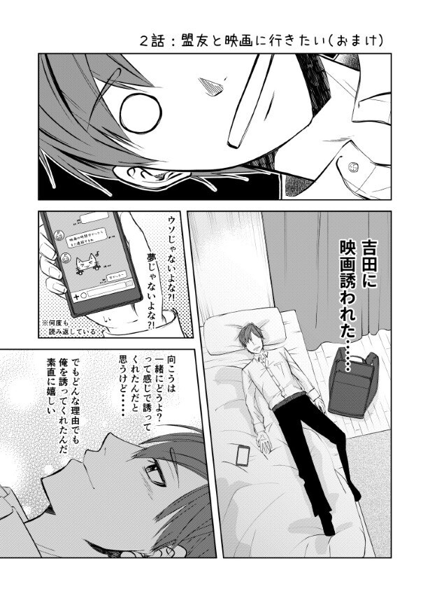 結婚しない同盟_P020