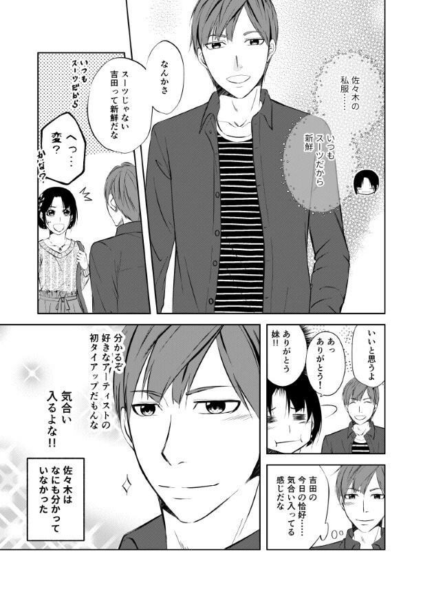 結婚しない同盟_P017