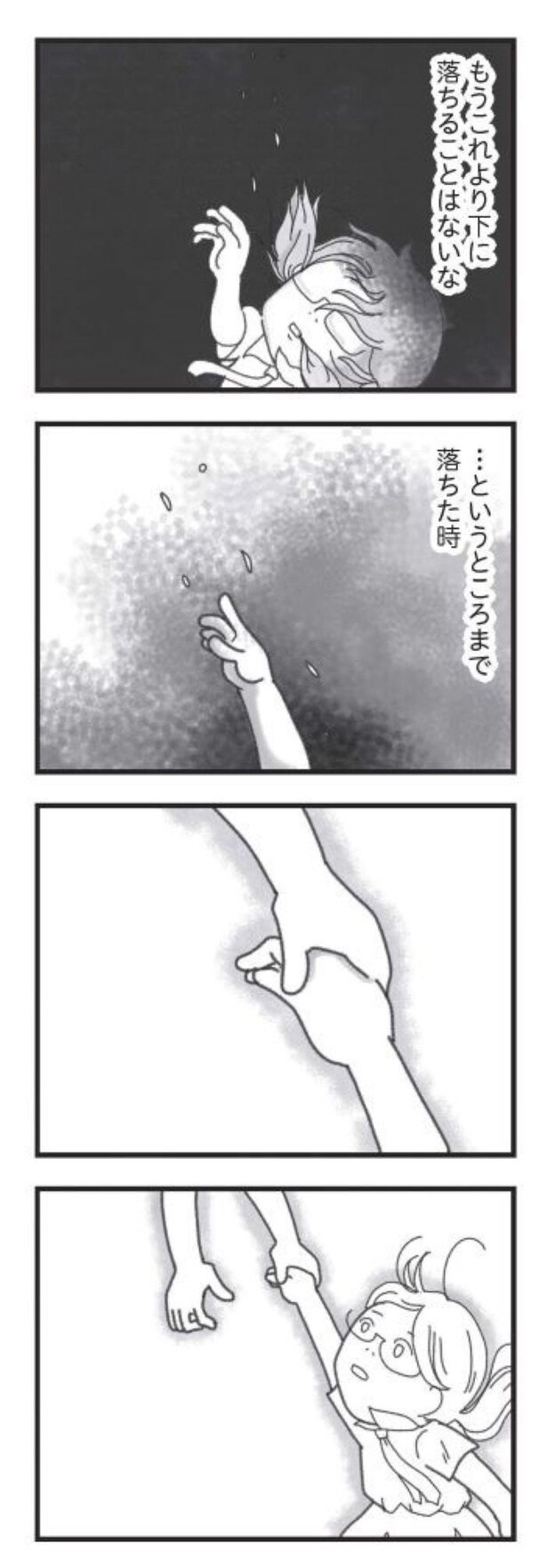 第1話「4人家族だった時のこと」04