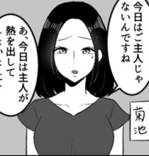 「私の自宅で堂々とW不倫？」笑顔で挨拶してくる保育園のママ友と夫の、身の毛もよだつ裏切り…スカッとする結末とは【作者に聞く】