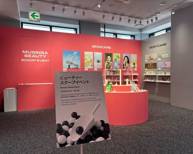 ビューティースクープイベントコーナー