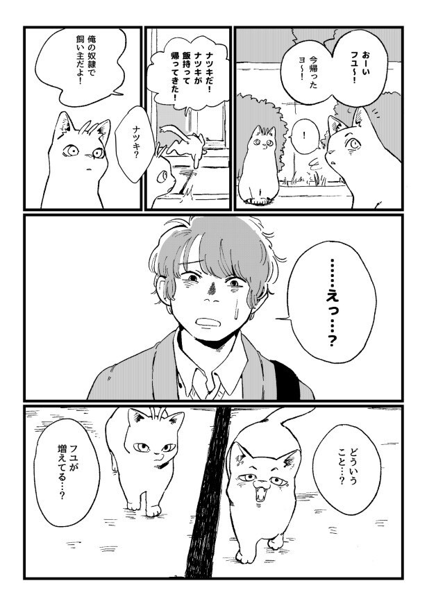 2匹のフユに迎えられ、幸福感も2倍!?