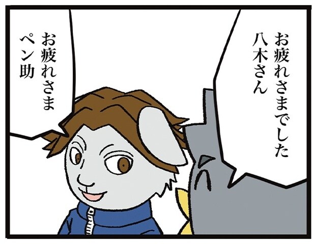 「お疲れさまでした」と先輩に挨拶するペン助 01