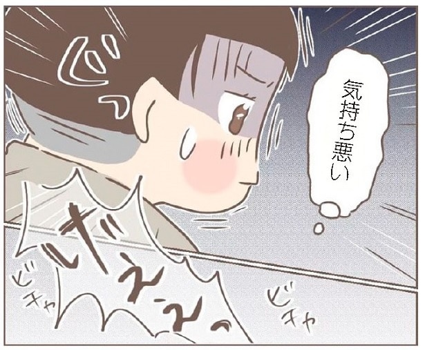 ある日突然、キヨは吐いてしまう