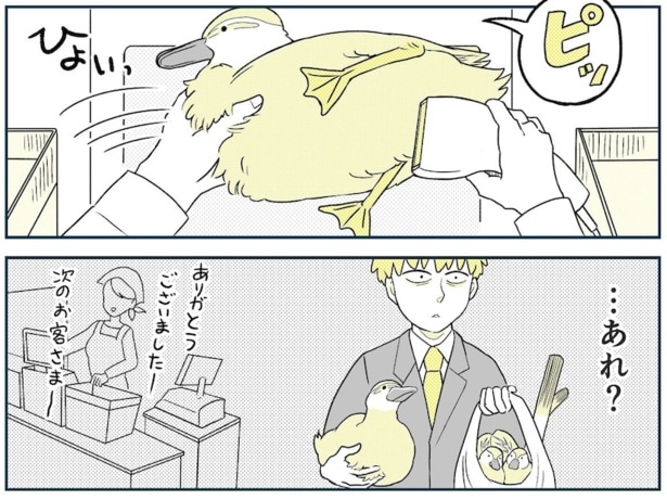 ついてきたカモが普通にレジを通過した瞬間