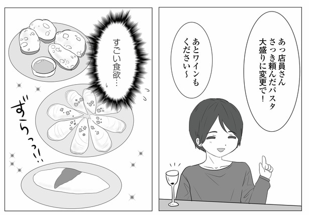  「東京モブストーリー〜ヒロインになれない私たち〜」第4話 3/6