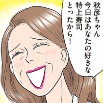 「えー気持ち悪ーい！」周囲がドン引く義母と夫の“イチャイチャ”。親子なのにまるで恋人のような関係性とは？【作者インタビュー】