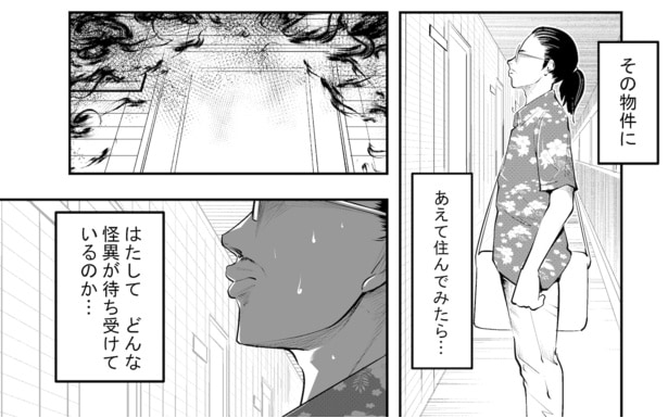 ●画像クリックで次ページへ／事故物件住んでみた(笑)2