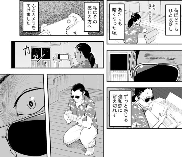 ●画像クリックで次ページへ／事故物件住んでみた(笑)6