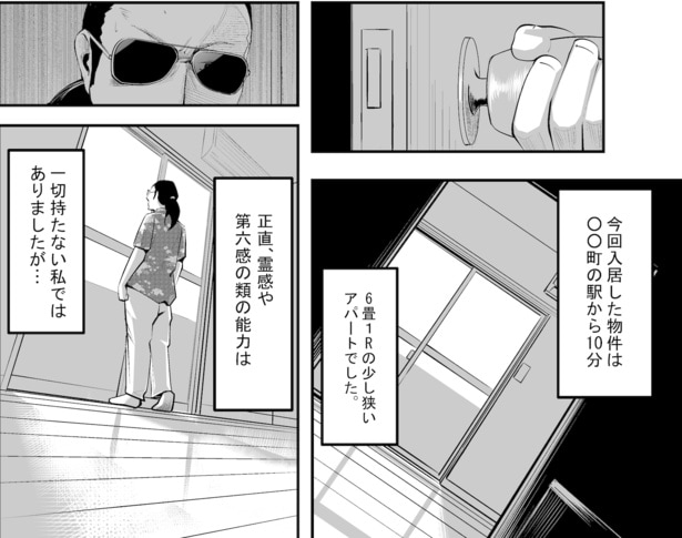●画像クリックで次ページへ／事故物件住んでみた(笑)4