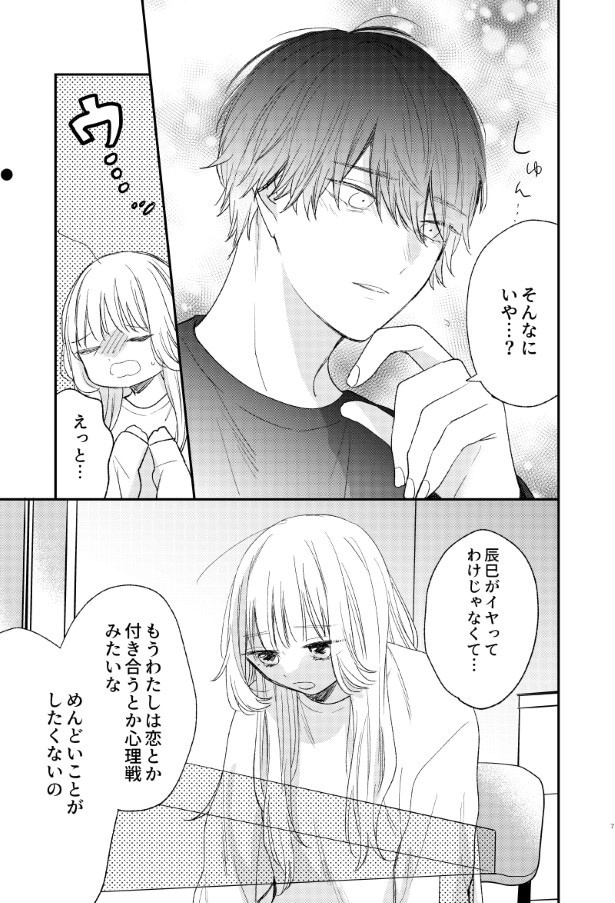 がんばれしおりちゃん_P42