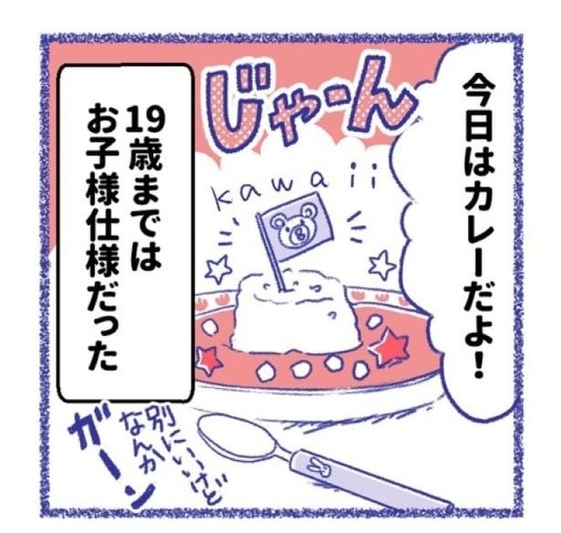 「内臓破裂メモリー」P38