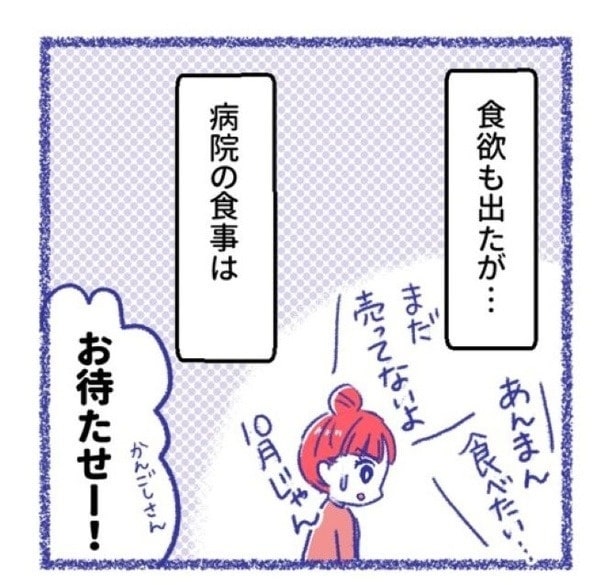 「内臓破裂メモリー」P37