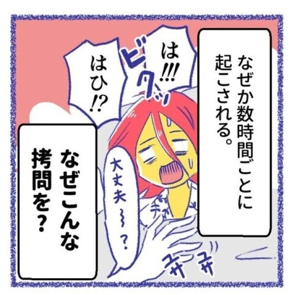 「内臓破裂メモリー」P33