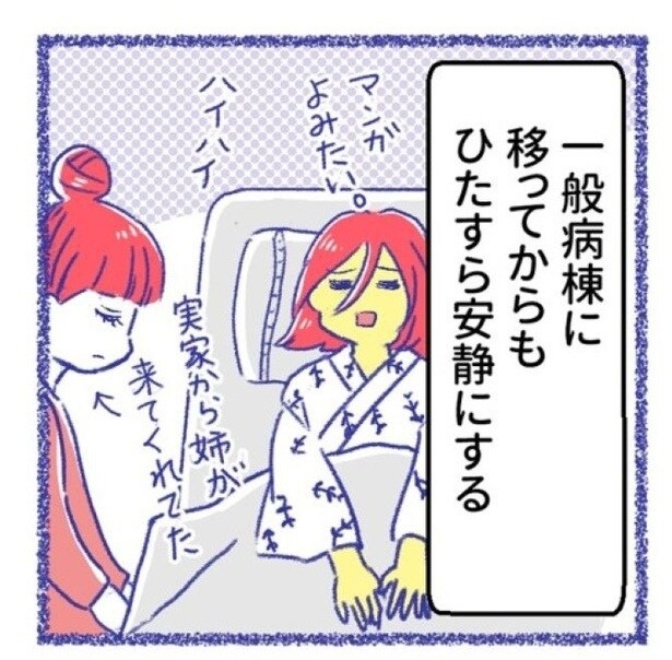 「内臓破裂メモリー」P35