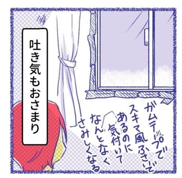 「内臓破裂メモリー」P36