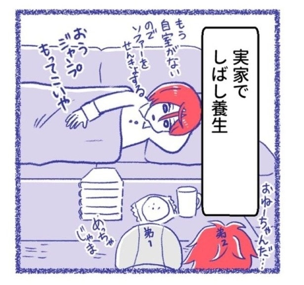 「内臓破裂メモリー」P40