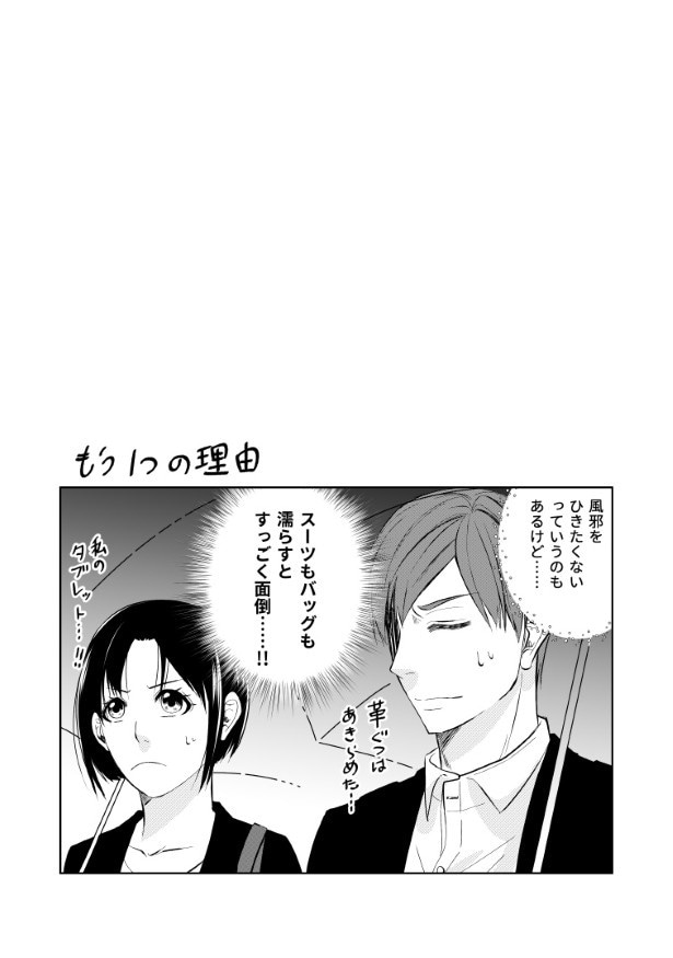 結婚しない同盟_P028