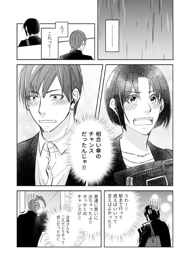 結婚しない同盟_P025