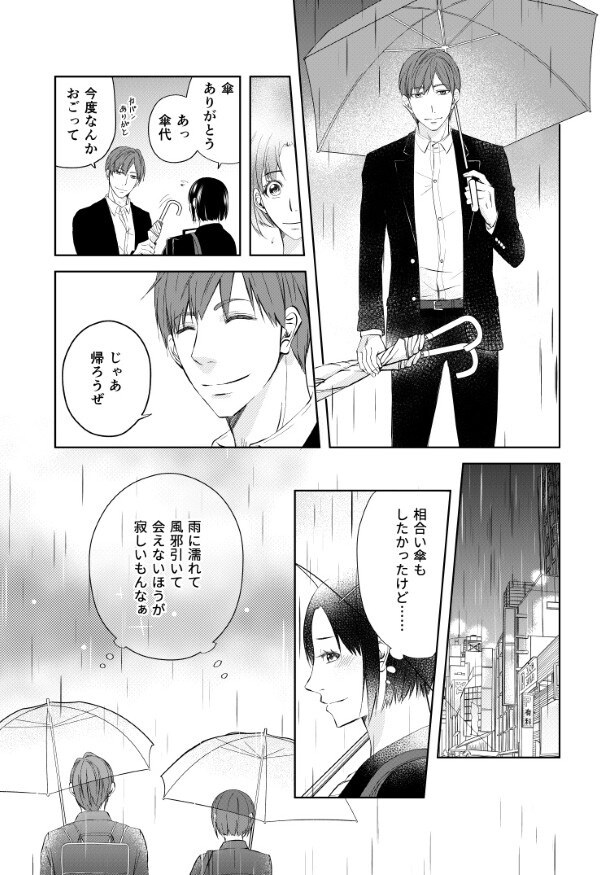 結婚しない同盟_P027