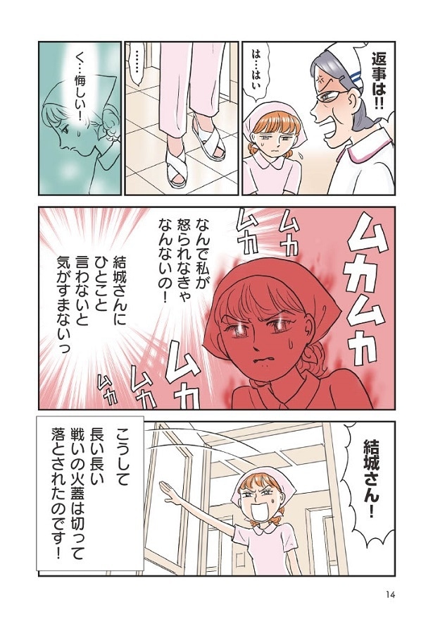 勝手に流されたデマでなぜか怒られる羽目に…!