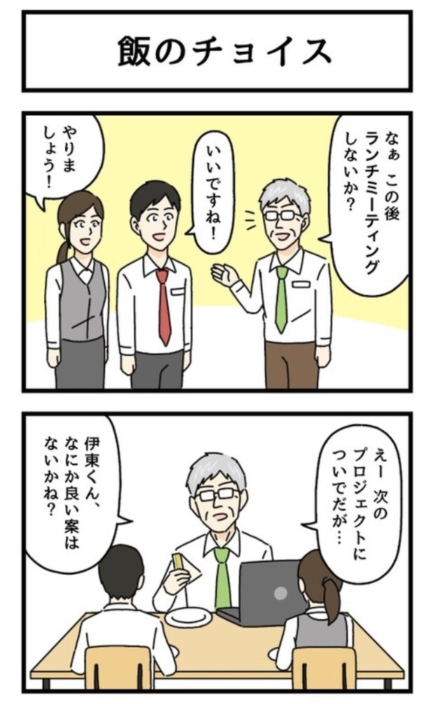 飯のチョイス1-1