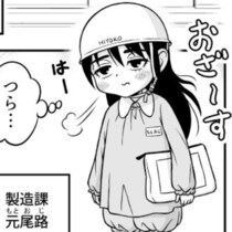 「カオスだろ」見た目は幼女×中身おじさん…そんな職場はしんどすぎ！全人類が“幼女”になった世界に「ないわー」の声【作者に聞く】