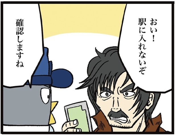 IC系カードで改札が通れず、「おい！駅に入れないぞ」とペン助に話すお客