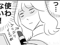 賛否→「8万円の物をあげたのに私には1万のアクセサリー」自分だけにお金をかける彼氏にモヤモヤするプレゼント格差【作者に聞く】