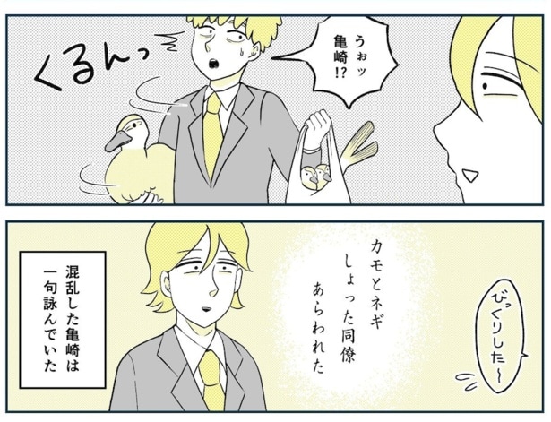 スーパーについてきてしまった鴨を抱えていたら同僚にあった半田
