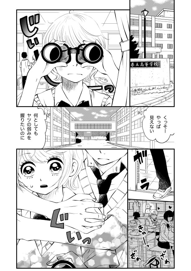 強いと誤解される自分を、唯一女の子扱いしてくれる先輩。キュンかと思いきや、まさかの展開に思わず「…アレ？」／夏野ばな菜さん傑作選