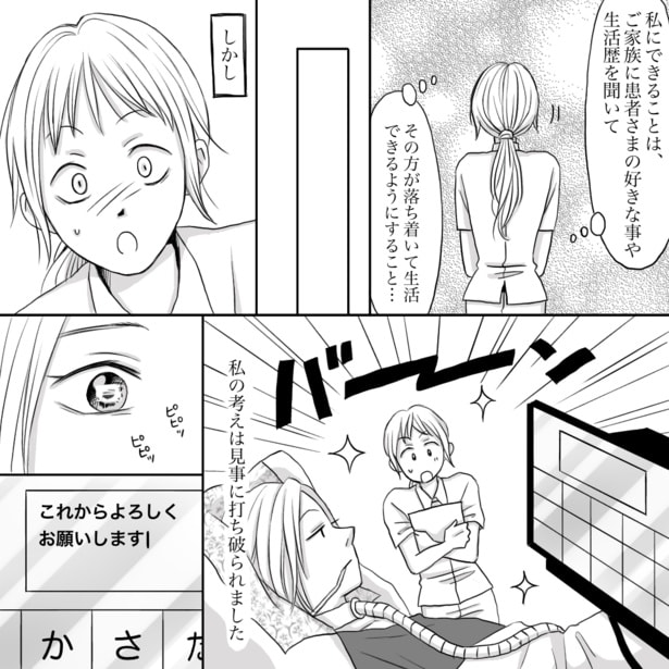 「不自由は不幸ではない」02