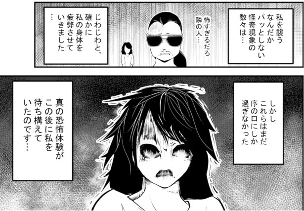 ●画像クリックで次ページへ／事故物件住んでみた(笑)18