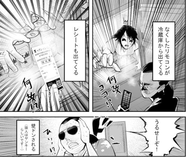 ●画像クリックで次ページへ／事故物件住んでみた(笑)17