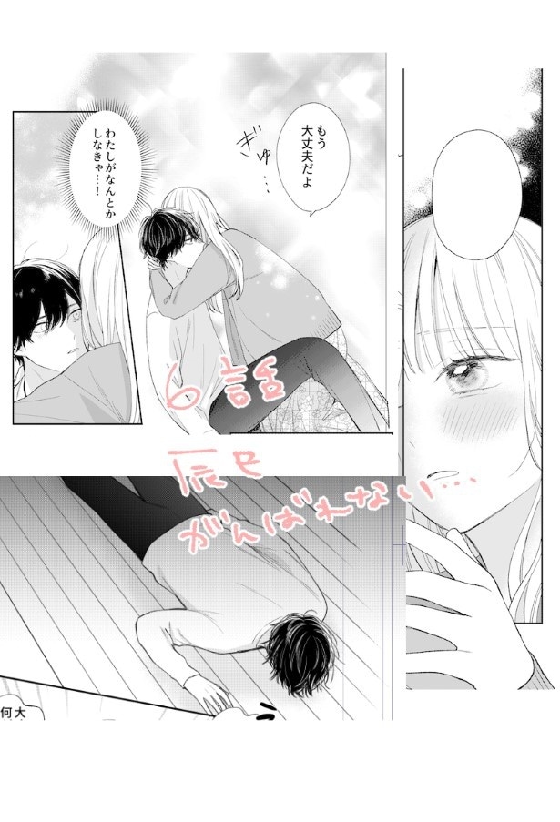 がんばれしおりちゃん_P51