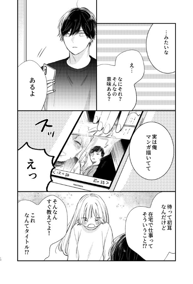 がんばれしおりちゃん_P45