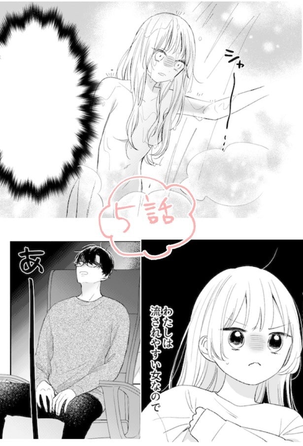 がんばれしおりちゃん_P50