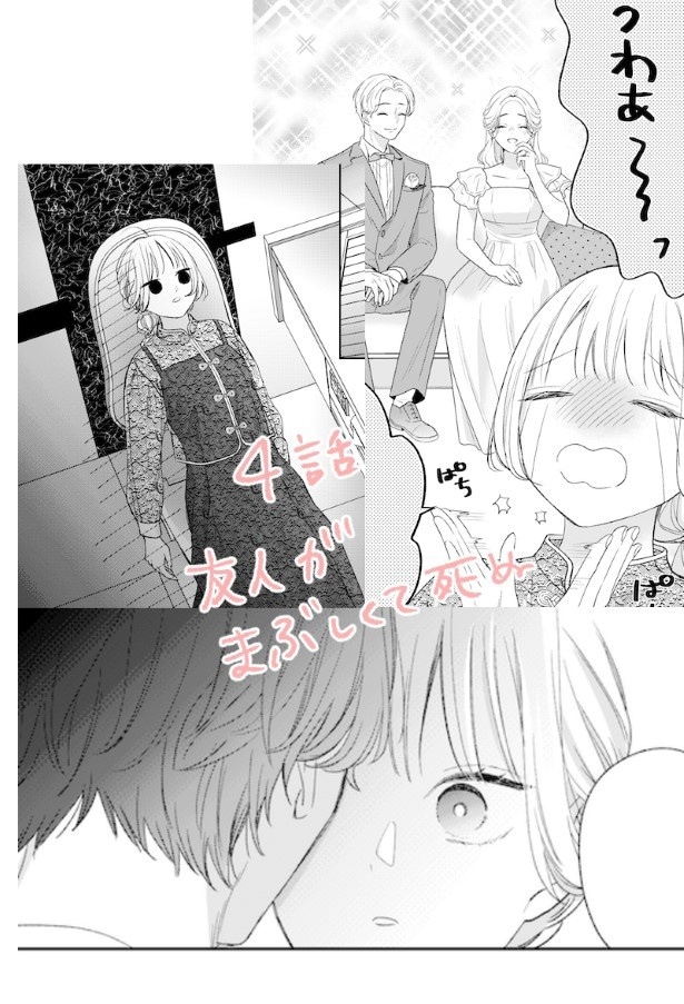 がんばれしおりちゃん_P49