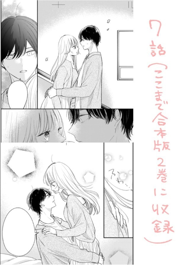 がんばれしおりちゃん_P52