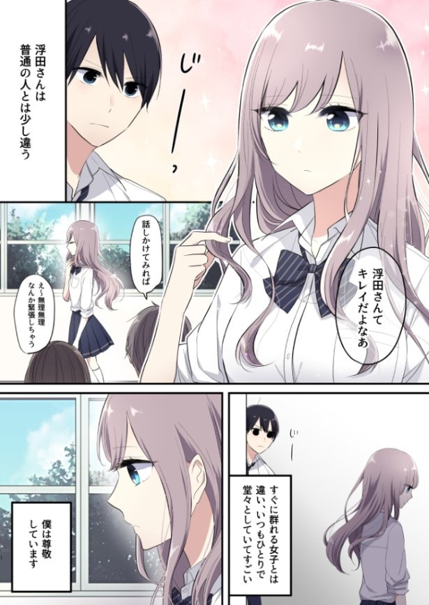 ラブコメを描くため、彼女になってほしいと頼む男。過去の経験では執筆できないって、もしかして…？／杏乃さん傑作選