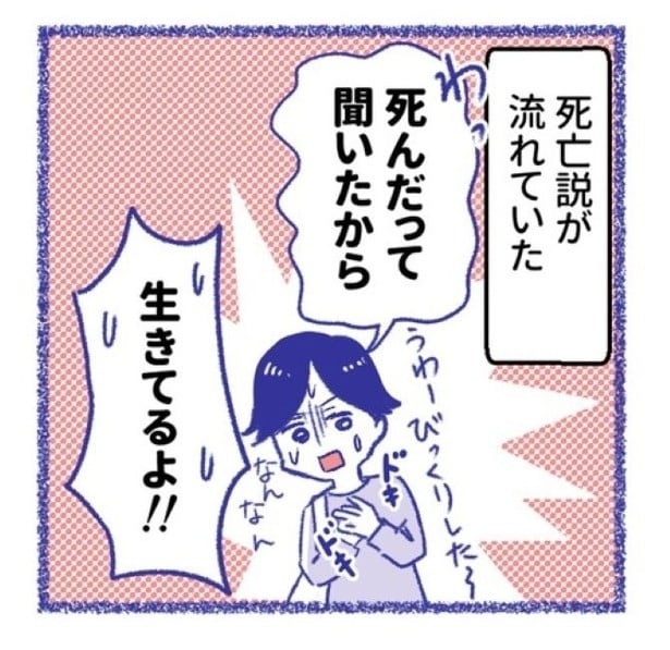 「内臓破裂メモリー」P42