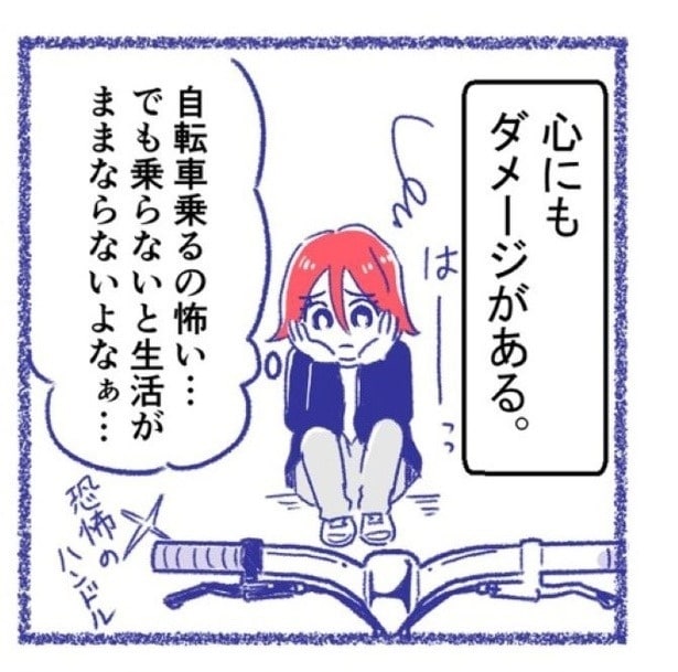 「内臓破裂メモリー」P43