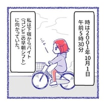 交通事故から無事生還したものの、心と体に残る傷。強打した箇所は10年ほど黒いアザに…／桜木きぬさん傑作選