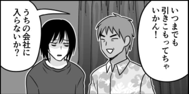 ホットアームな会社01