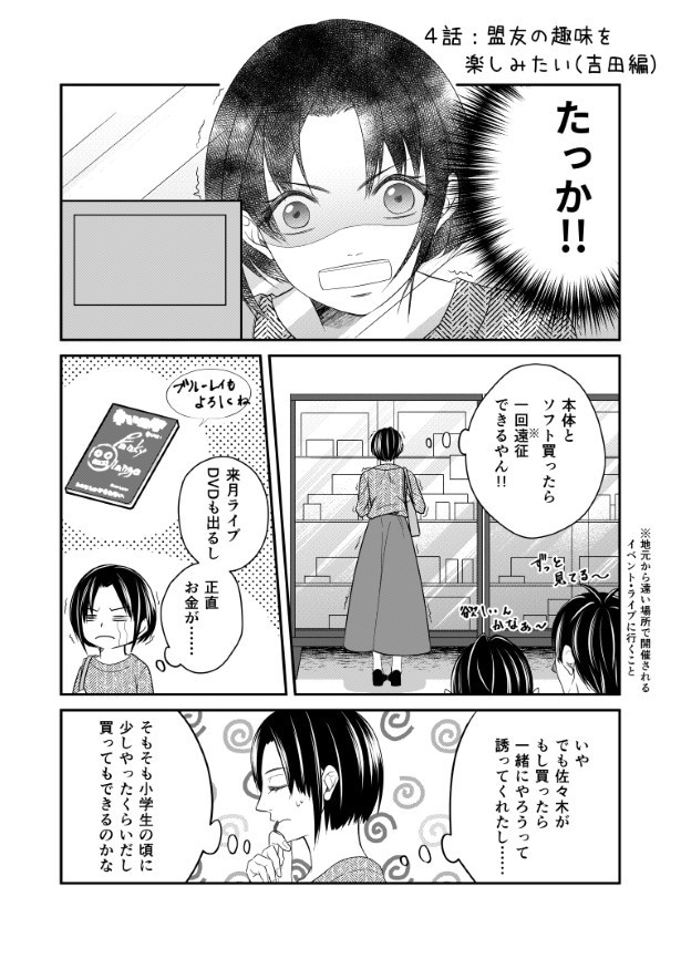 結婚しない同盟_P031