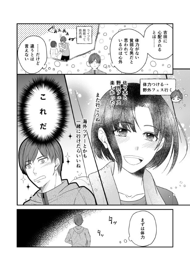 結婚しない同盟_P030
