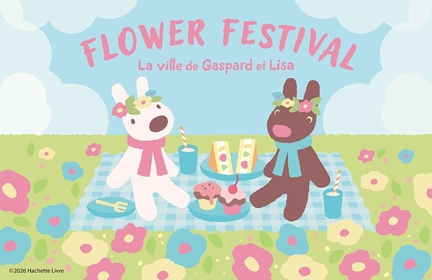 「リサとガスパール タウン」が色とりどりの花に包まれる！初夏まで開催の「フラワーフェスティバル」がまもなくスタート